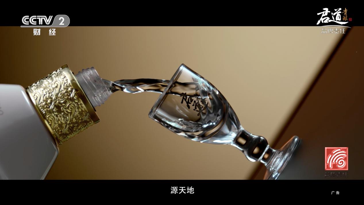 上海贵酒·君道贵酿艺术大片重磅登陆CCTV 进阶诠释东方人文高端酱酒品牌定位