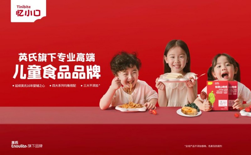 “儿童0糖鲜果山楂棒开创者” 忆小口联动红山动物园，开启山楂棒新纪元！