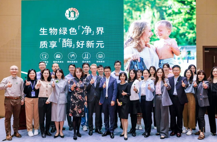 以生物科技质启行业先机 “诺和新元方案”正式亮相2025中国洗涤用品行业年会 以生物科技质启行业先机 “诺和新元方案”正式亮相2025中国洗涤用品行业年会