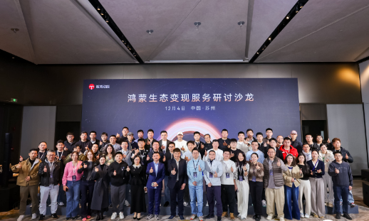 新生态·新平台·新增长 | 鲸鸿动能变现服务焕新升级，赋能开发者商业成功