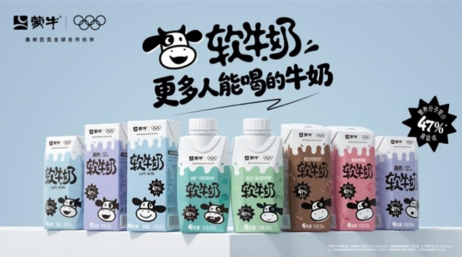 推进“更多人能喝”的饮奶新路径，蒙牛“软牛奶”开辟全民饮奶新可能