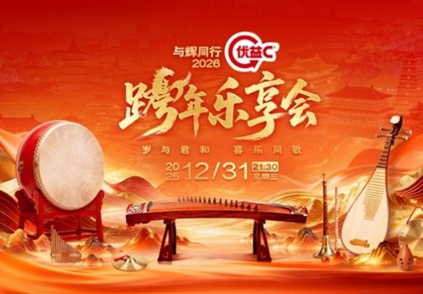 看优益C和与辉同行一起“反卷”跨年营销