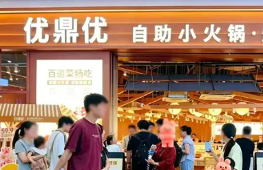 平价自助火锅成餐饮核心风口，优鼎优诞生长沙持续日排2000桌，重塑小火锅竞争格局 