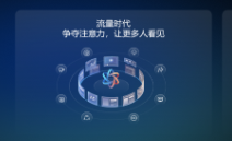 鲸鸿动能亮相第33届中国国际广告节：注意力迁移时代，品牌如何升维场景营销新体验