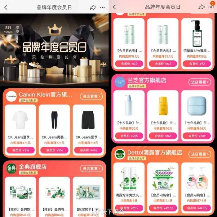 补齐“能力版图”，天猫品牌年度会员日上线会员营销新玩法