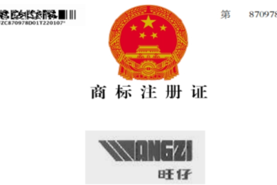 关于旺鹭公司“旺仔歪歪碎”被扣上“山寨品牌”的严正声明