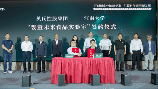 双轮驱动创新未来:英氏牵头婴幼儿辅食标准化建设与科研平台战略布局
