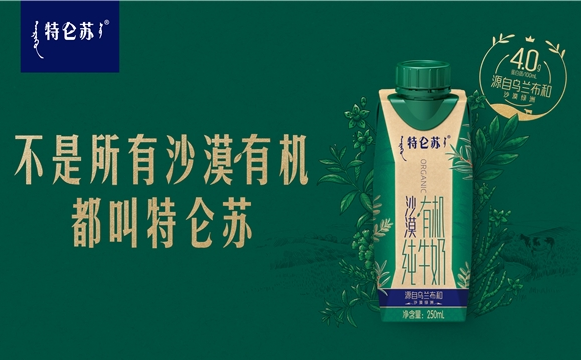 蒙牛牛奶：品牌渠道产品全面发力 液态奶基本盘稳了