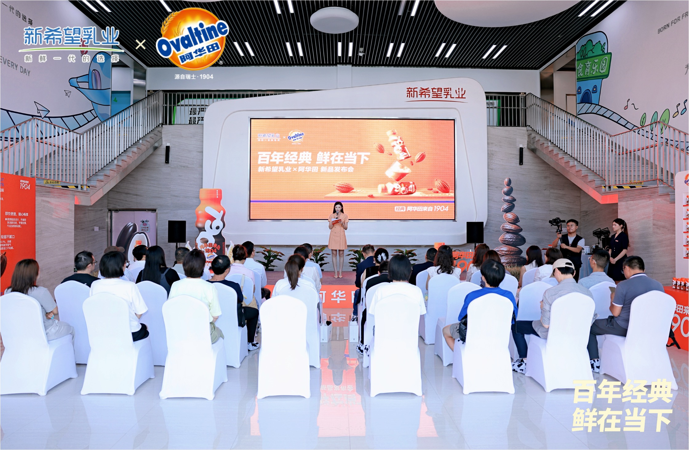 百年经典,“鲜”在当下!新希望乳业×阿华田首支联名低温乳饮正式亮相(图1) 百年经典,“鲜”在当下!新希望乳业×阿华田首支联名低温乳饮正式亮相(图1)