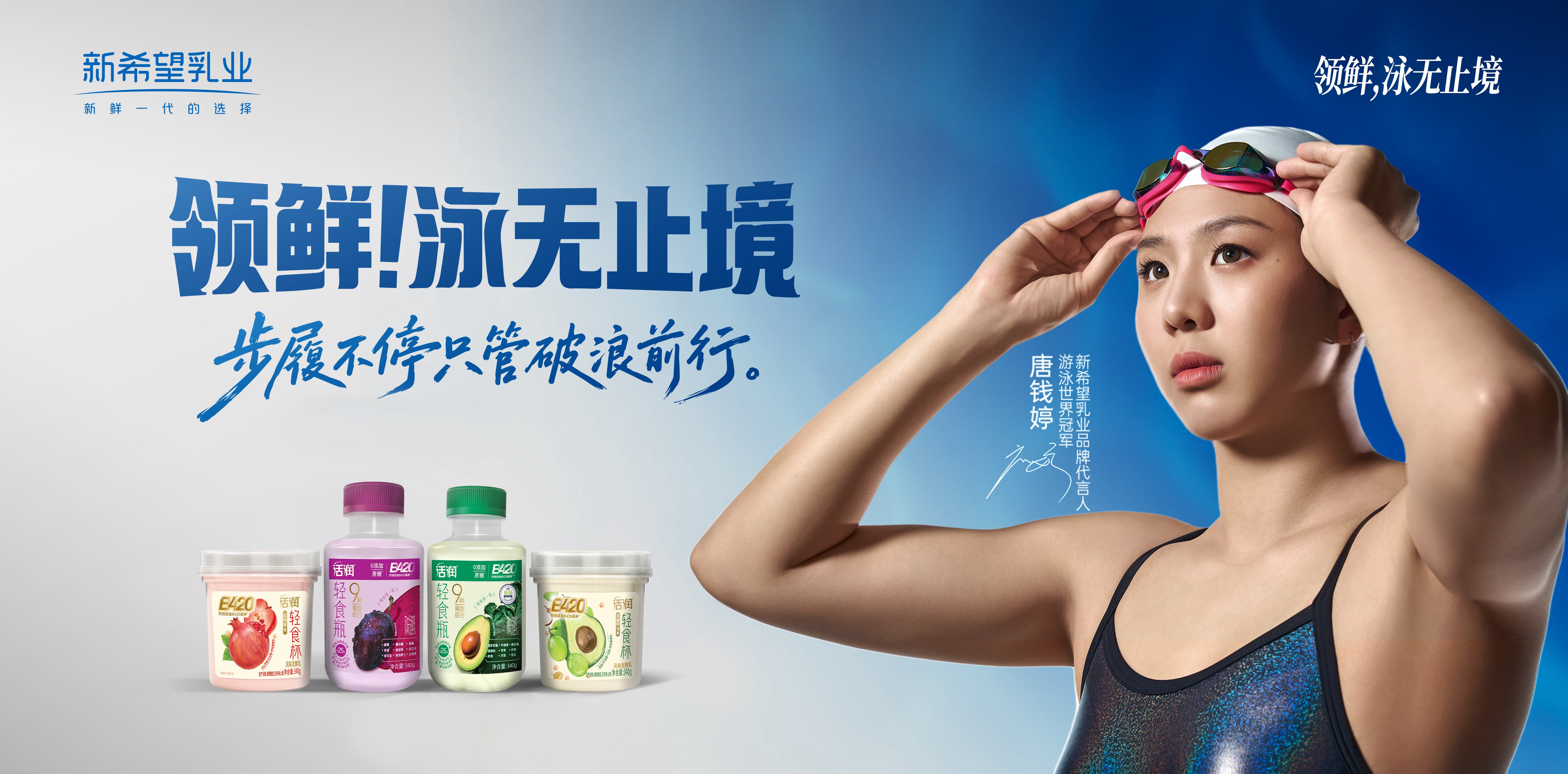 “体感益生菌酸奶专研者”破局低温酸奶同质化 新希望活润斩获2026食品饮料行业优秀案例(图4) “体感益生菌酸奶专研者”破局低温酸奶同质化 新希望活润斩获2026食品饮料行业优秀案例(图4)