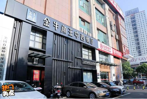 长沙知名餐饮金牛角王所有门店停业？