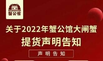 姗姗来迟的阳澄湖大闸蟹还能“一枝独秀”吗